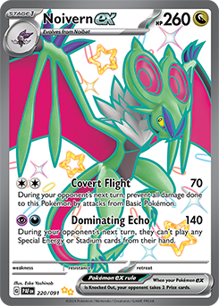 Noivern ex - 220/091 - Shiny Ultra Rare 